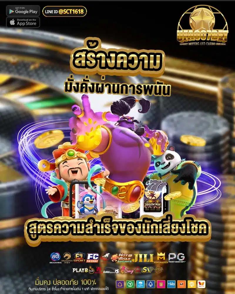 11 ไฮโล สล็อต เว็บตรงแตกง่าย พร้อมสูตรลับอันดับ 1 ในไทย