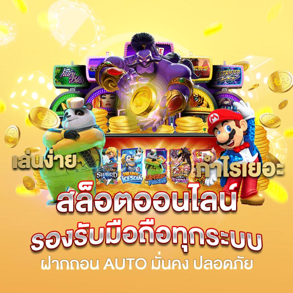 1234 superslot เครดิตฟรี50 สมัครง่าย รองรับทรูวอลเล็ทไม่มีขั้นต่ำ