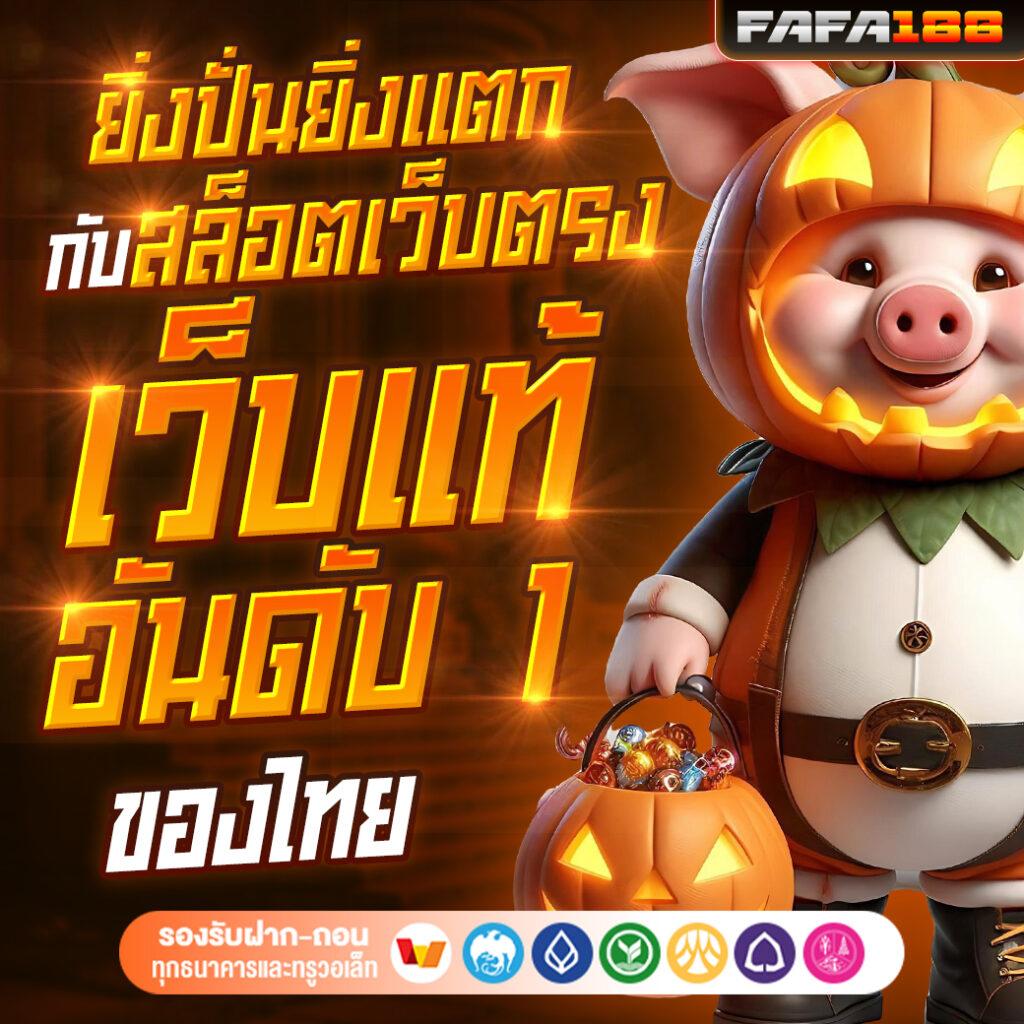 123faz คาสิโนออนไลน์ เว็บพนันโบนัสแตกง่าย ฝากถอนรวดเร็ว