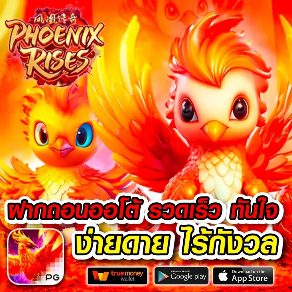 1รับ100 ทรูวอลเล็ต คาสิโนออนไลน์ ฝากถอนไว ระบบออโต้ เล่นฟรีไม่อั้น