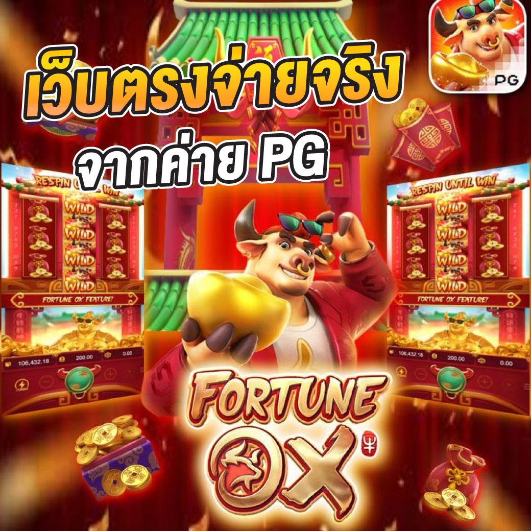 1รับ20 ทรูวอลเล็ต เกมสล็อต แจกหนัก จ่ายจริง ได้เงินชัวร์