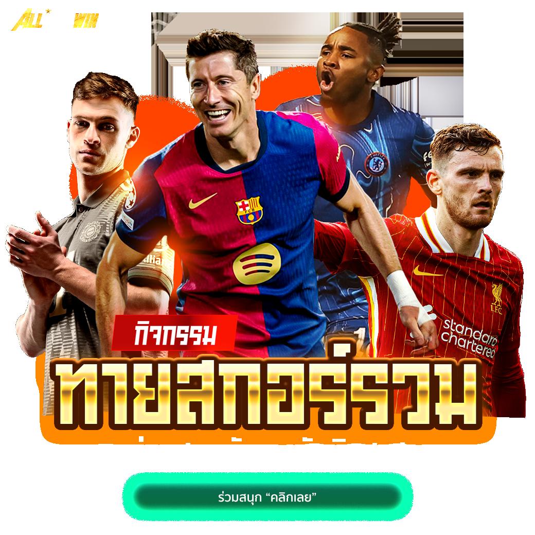 4bet Wallet เว็บคาสิโนออนไลน์ครบวงจร ระบบฝากถอนรวดเร็วที่สุด