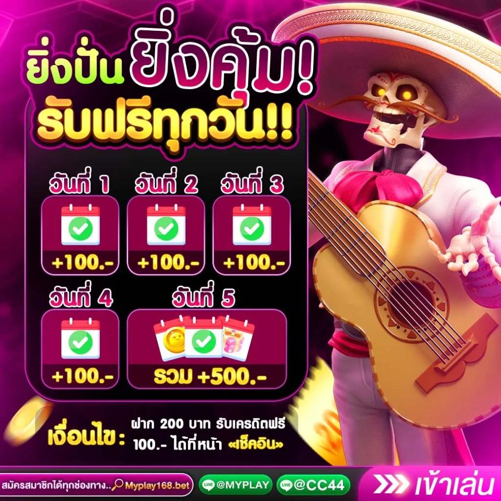 5 รับ 100 คาสิโนออนไลน์ โบนัสสุดคุ้ม พร้อมเครดิตฟรี 2024
