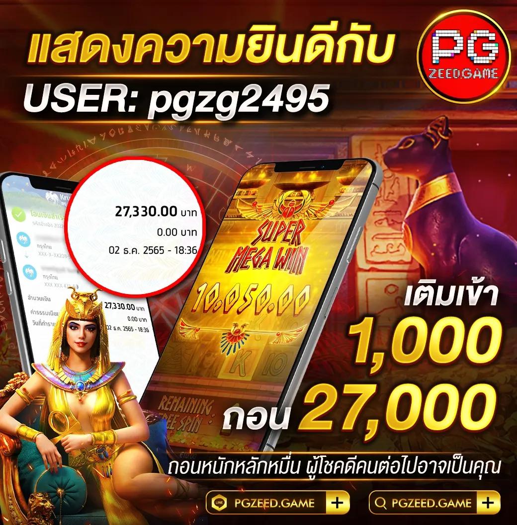 69slot คาสิโนออนไลน์ เล่นง่ายได้เงินจริง แจกโบนัสทุกวัน