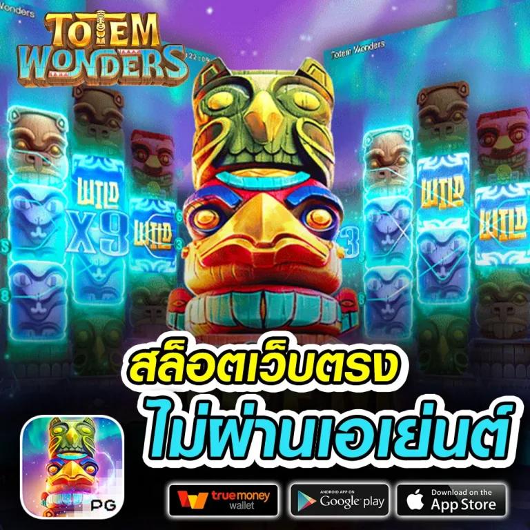 777 สล็อต คาสิโนอันดับหนึ่ง ฝากถอนด้วยระบบอัตโนมัติ เล่นง่าย จ่ายจริง