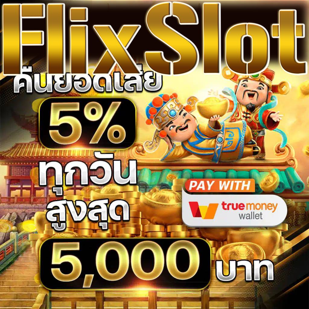 799 สล็อต คาสิโนออนไลน์ ครบวงจร โบนัสแตกง่าย จ่ายจริง
