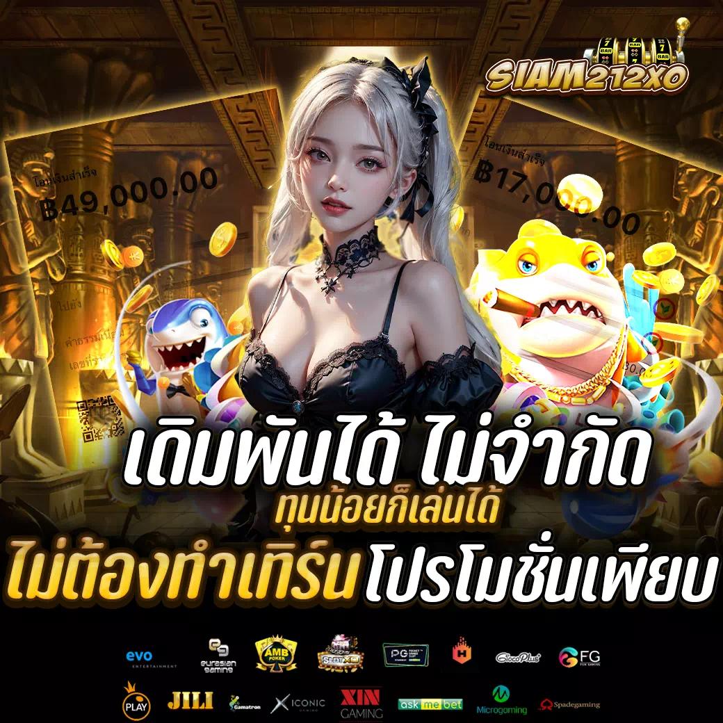 8282 สล็อต เว็บคาสิโนออนไลน์ใหม่ล่าสุด พร้อมโปรโมชั่นสุดคุ้มในไทย