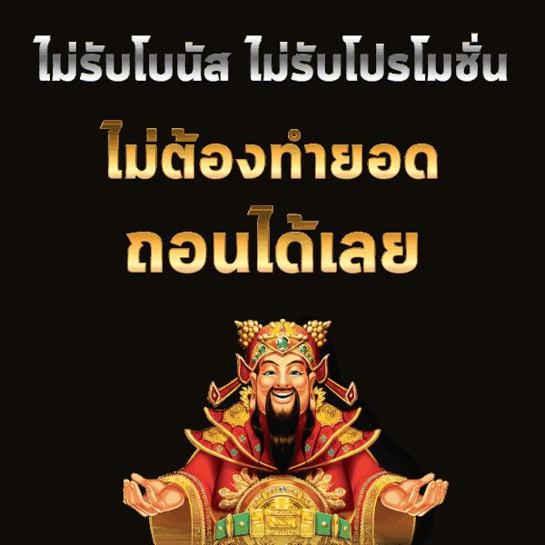99 ราชา คาสิโนเว็บตรง มั่นใจ ได้เงินจริง เล่นฟรี สมัครรับโบนัส