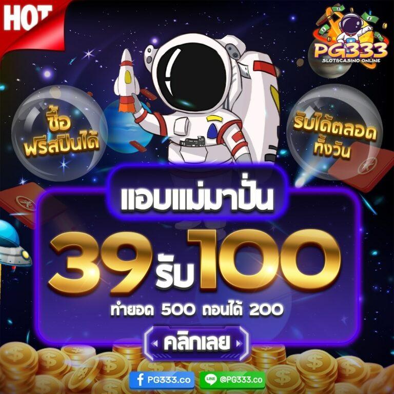 Boonmee Slot เว็บเกมออนไลน์ยอดนิยม อัปเดตล่าสุด 2024