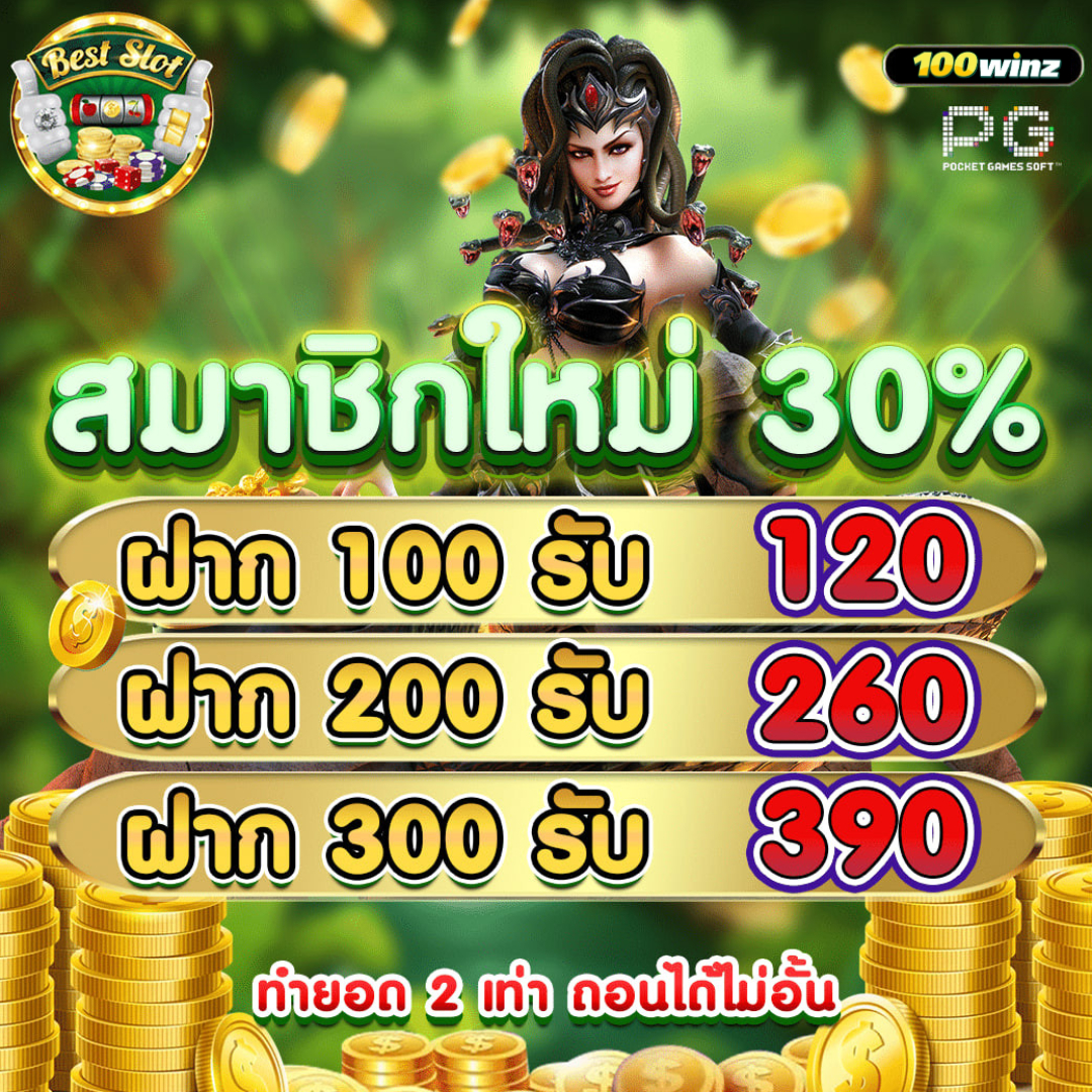 Chokdee777 เครดิต ฟรี คาสิโนยอดนิยม เล่นง่าย จ่ายจริงในไทย