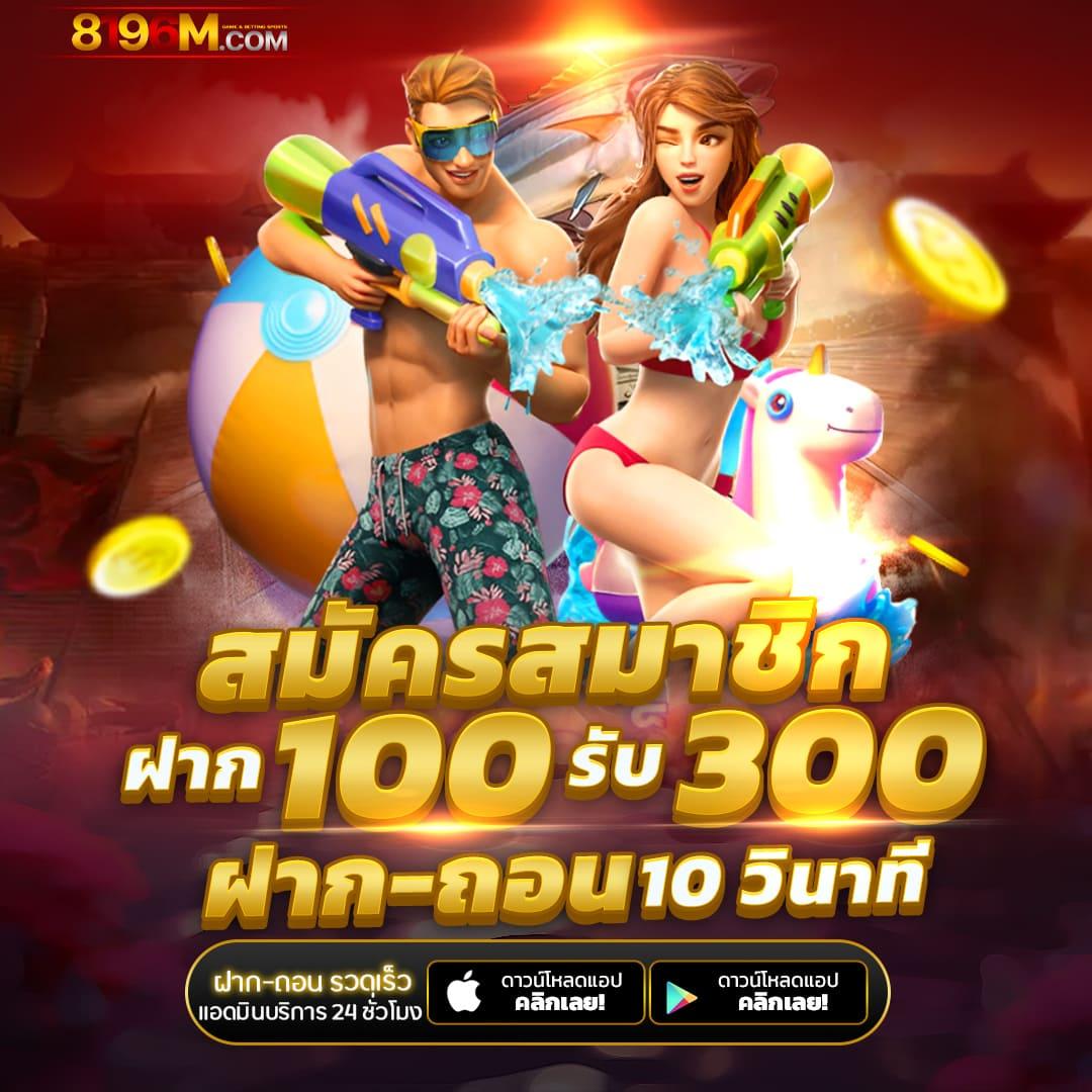 Diamond96 คาสิโนออนไลน์อันดับหนึ่ง พร้อมโปรโมชั่นสุดฮิต 2024