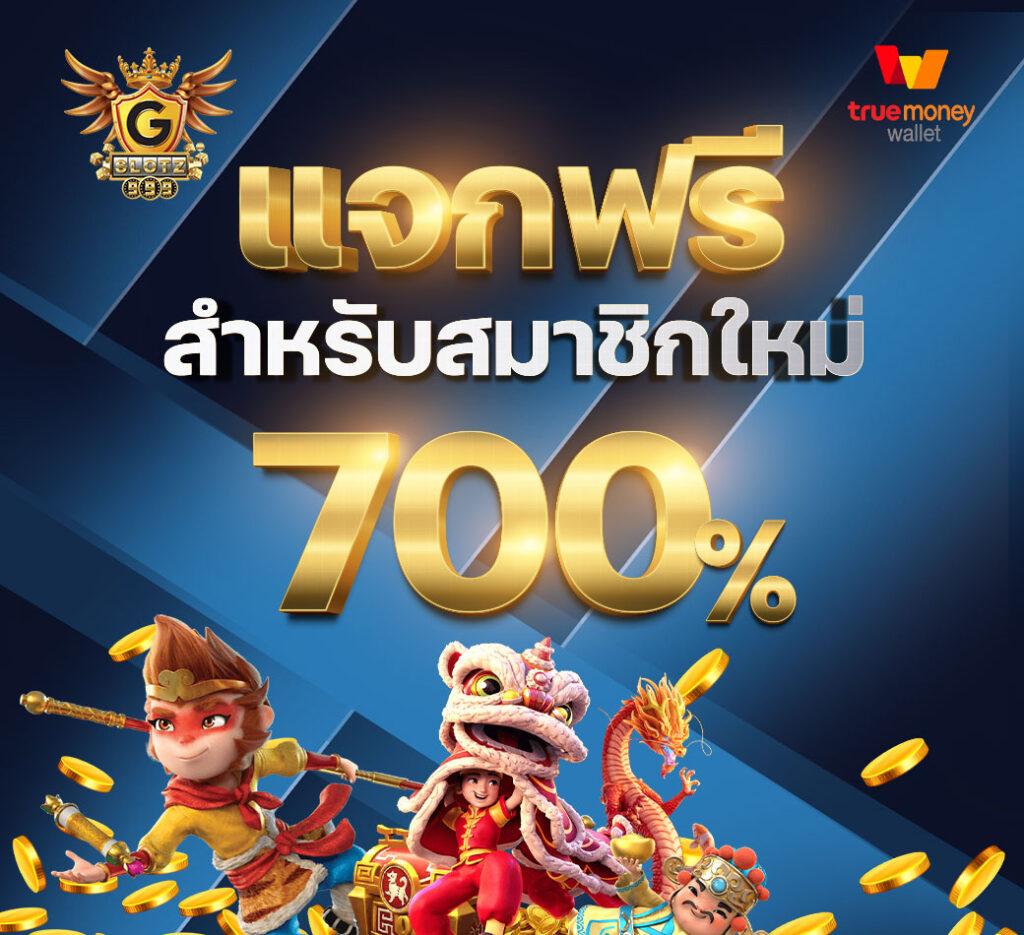 GrandLuca888 เว็บตรงคาสิโนออนไลน์แนวใหม่พร้อมโปรโมชั่นเด็ด