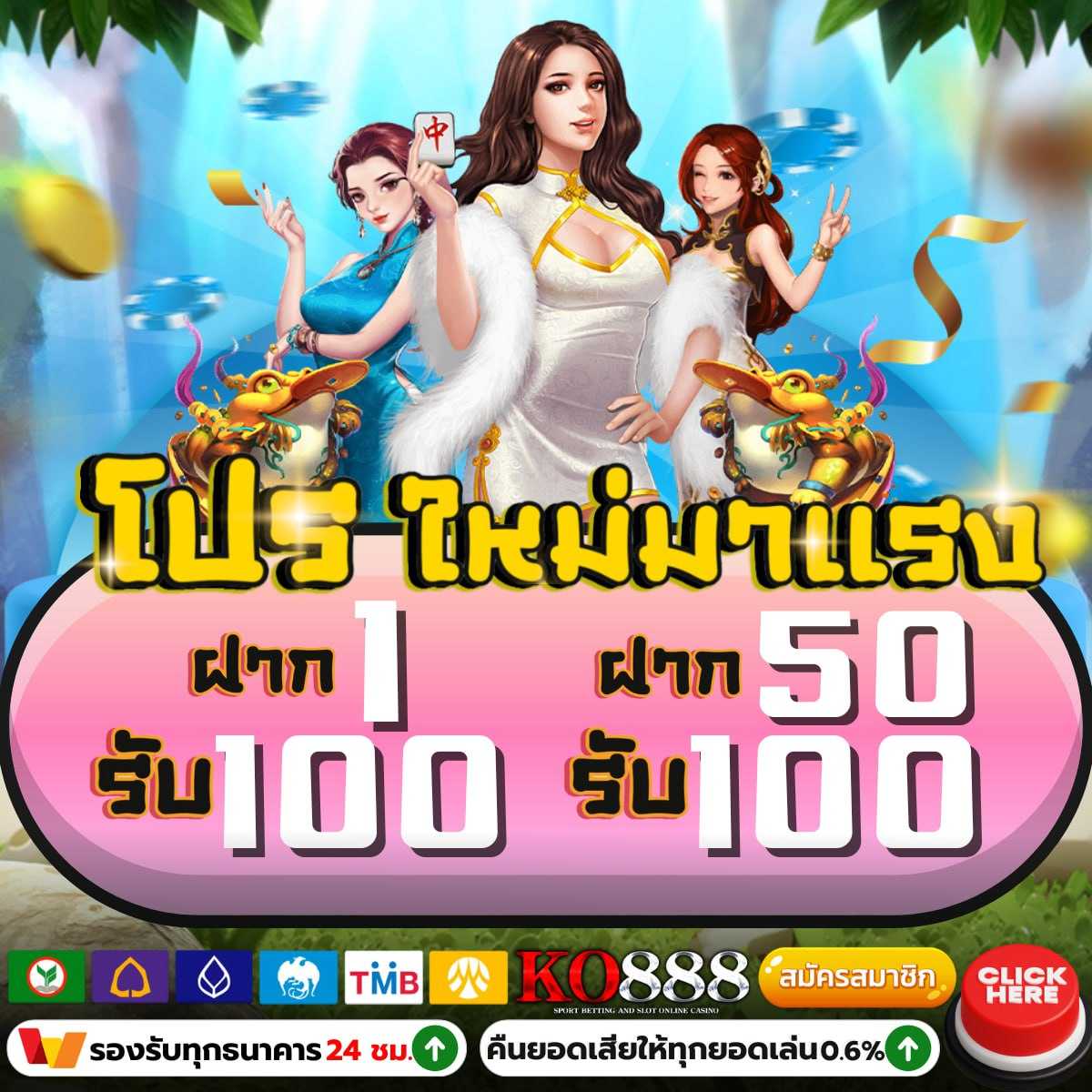KingkongSlot คาสิโนออนไลน์โบนัสแตกง่าย แจกเครดิตฟรีทุกวัน