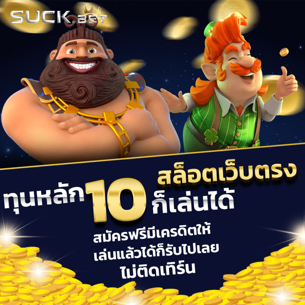 Lottovip Company คาสิโนอันดับหนึ่ง ระบบปลอดภัย ฝากง่าย ถอนได้ไว