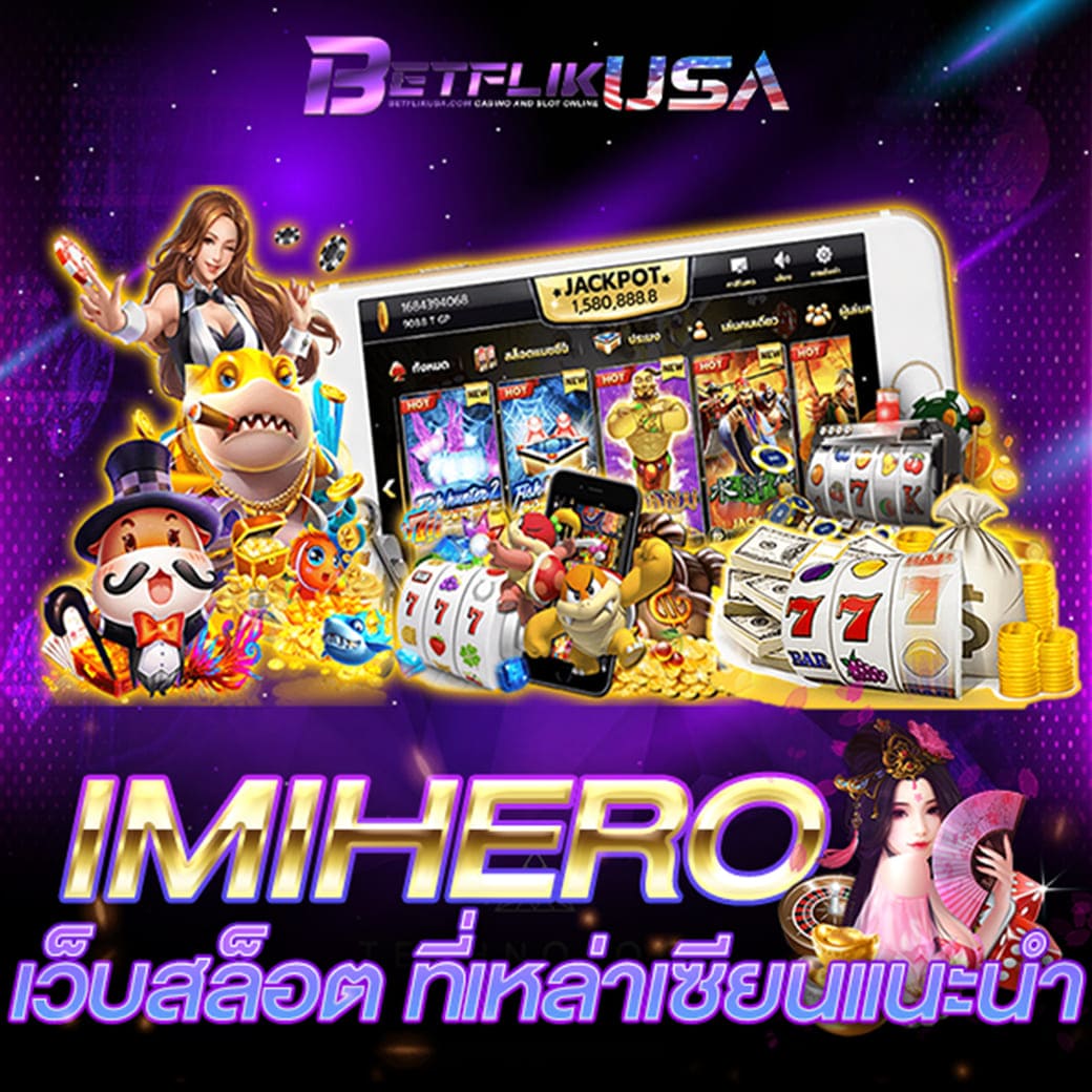 Mocha789 คาสิโนออนไลน์สุดฮิต สมัครง่าย ฝากถอนไว เล่นฟรีทุกเกม