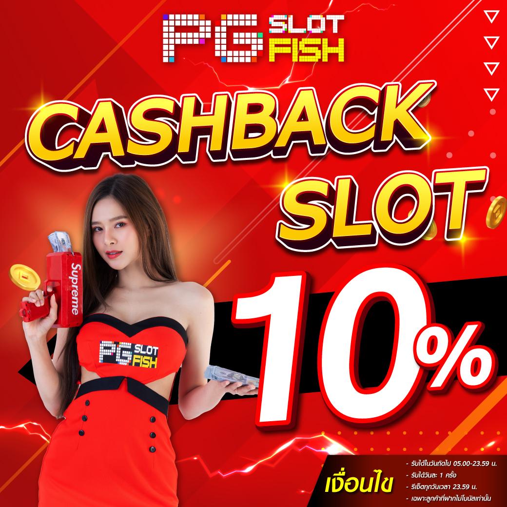PG Slot เกมสล็อตแตกง่าย มาแรงอันดับ 1 ระบบทันสมัย พร้อมโปรโมชั่นสุดคุ้ม
