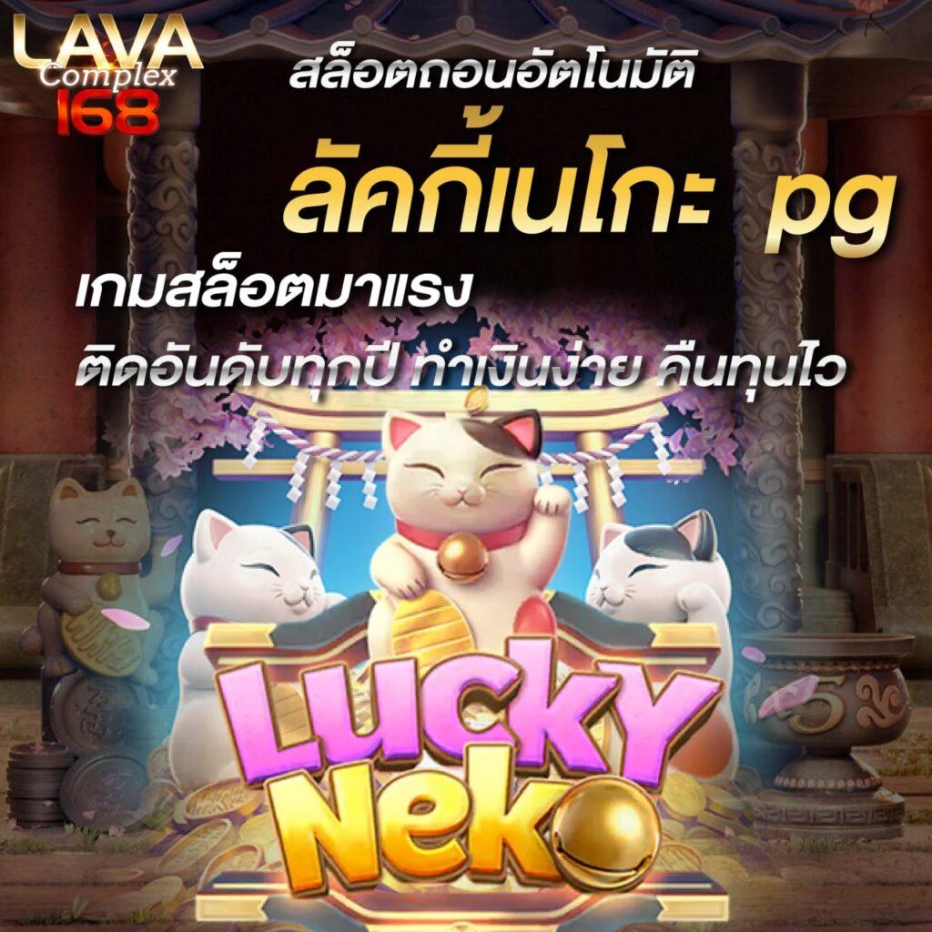 PG United คาสิโนออนไลน์เว็บตรง รวมคลับเกมสุดมันส์ 2024