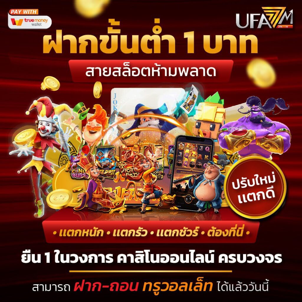 Pigslot คาสิโนออนไลน์ แจกเครดิตฟรี ไม่มีขั้นต่ำ 2024