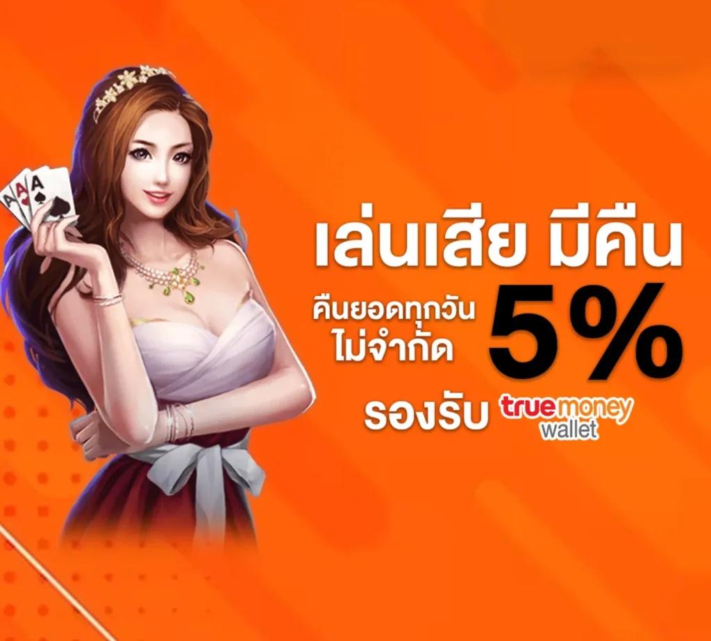 Pok10 เว็บคาสิโนออนไลน์ครบวงจร ระบบใหม่ล่าสุด โปรโมชั่นแรงที่สุดในไทย