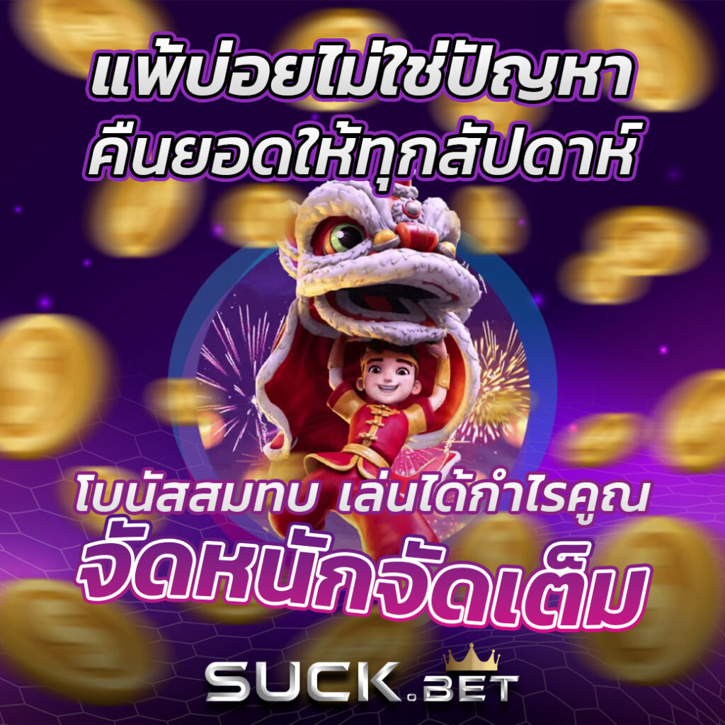 SCB Slot แพลตฟอร์มคาสิโนออนไลน์สุดฮิต ด้วยเทคโนโลยีล้ำ สมัครง่ายที่สุด