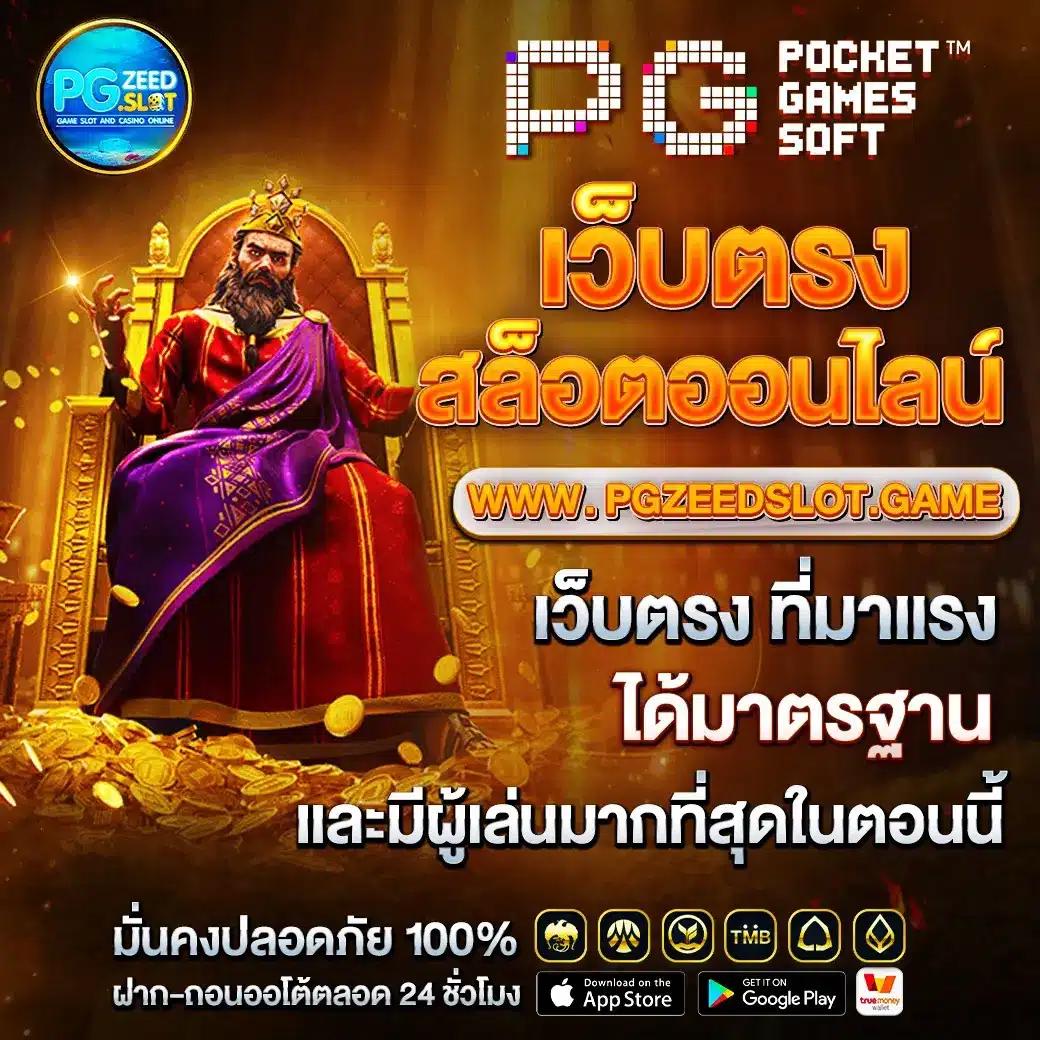 SkyBet66 เว็บพนันออนไลน์มั่นใจ เกมสุดฮิตทุกวันนี้