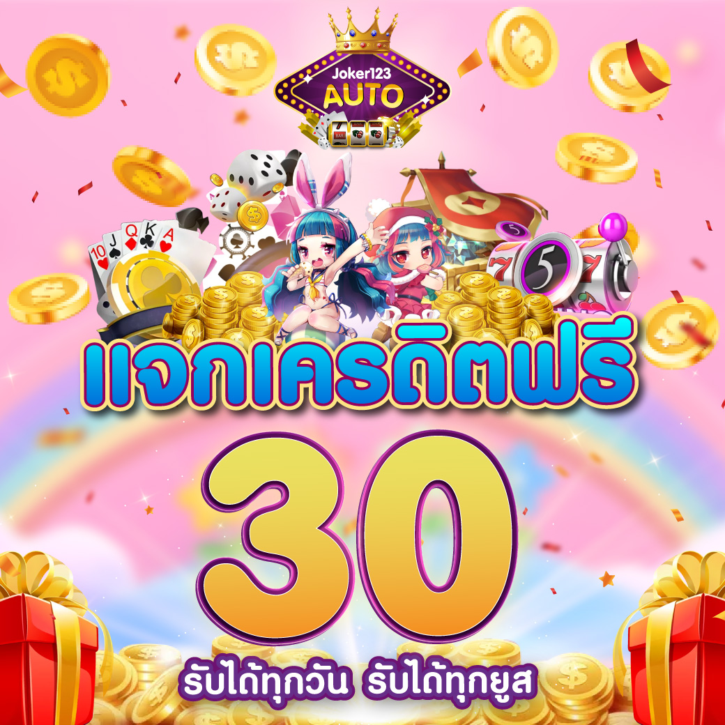 Slot 777 คาสิโนออนไลน์ แจกโปรโมชั่นสุดฮิต ระบบปลอดภัย มั่นใจทุกการเดิมพัน