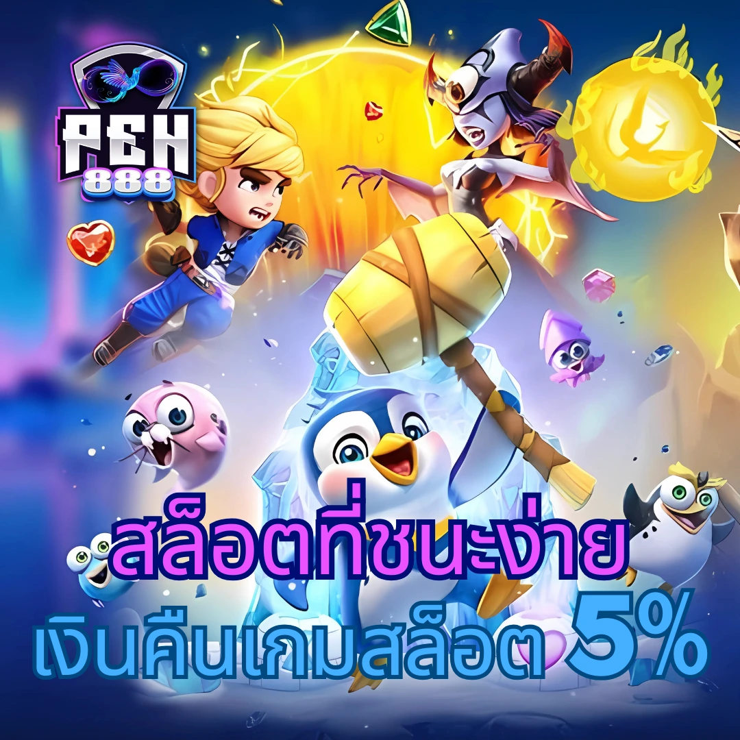 The One Club สล็อต เว็บตรง รวมเกมใหม่ล่าสุด พร้อมโบนัสเพียบ