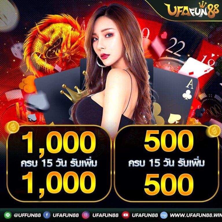 UFABET เข้าสู่ระบบ ฝากถอนรวดเร็ว มั่นคงที่สุดในไทย