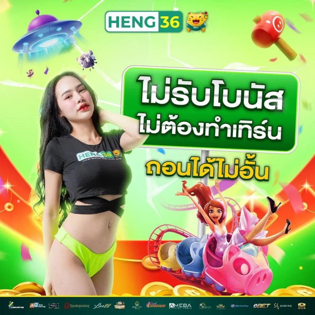 W690 เครดิตฟรี 188 สมัครง่าย เล่นได้ ถอนได้ทันที