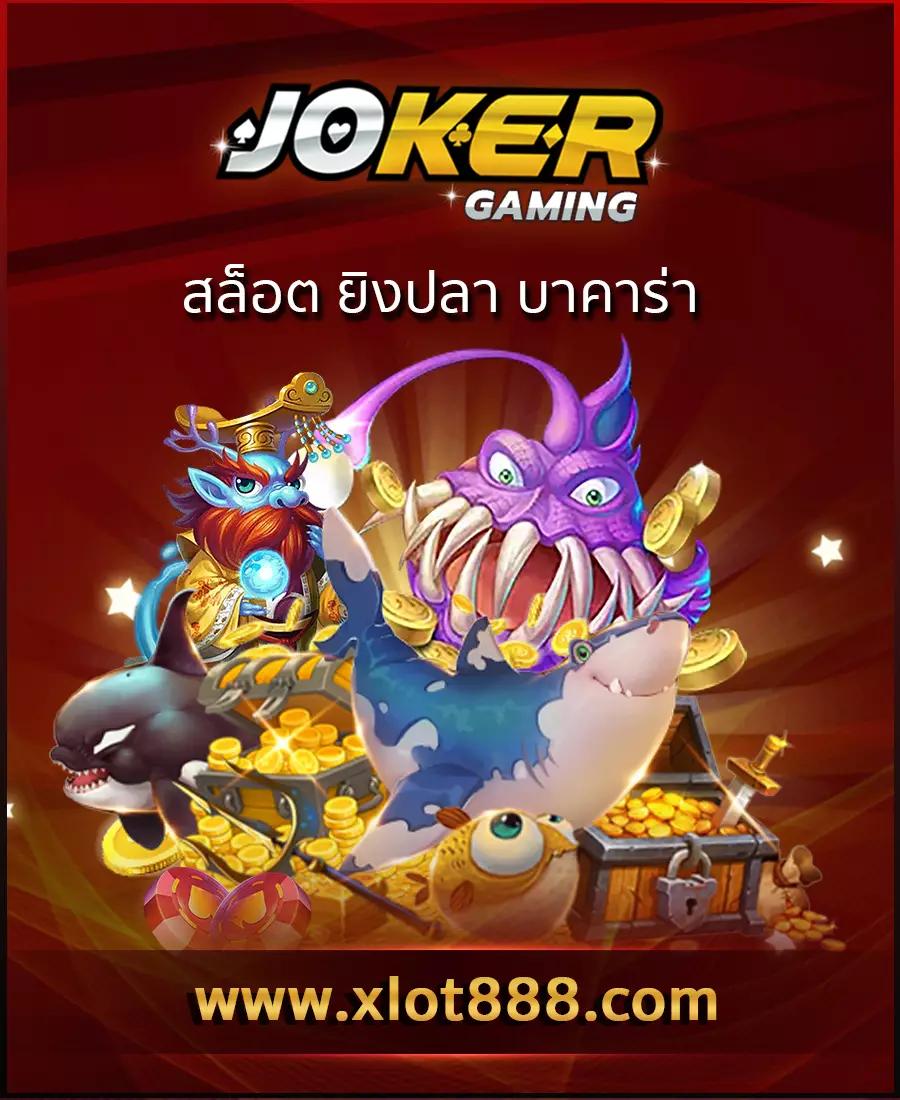 aho688 คาสิโนออนไลน์ครบวงจร โปรโมชั่นแรงที่สุดในไทย
