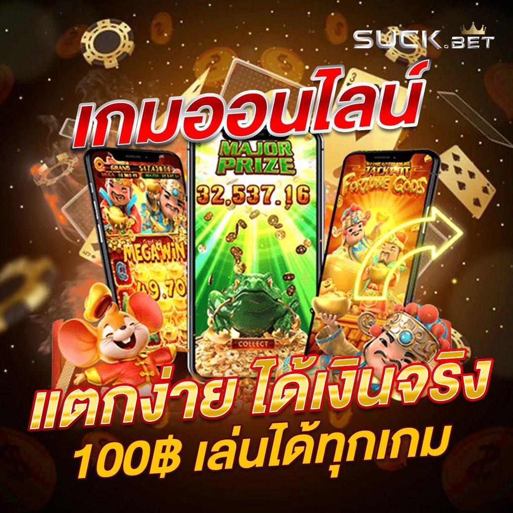 ambsuperslot รวมเกมดัง แตกง่าย จ่ายเต็มทุกยอดในไทย