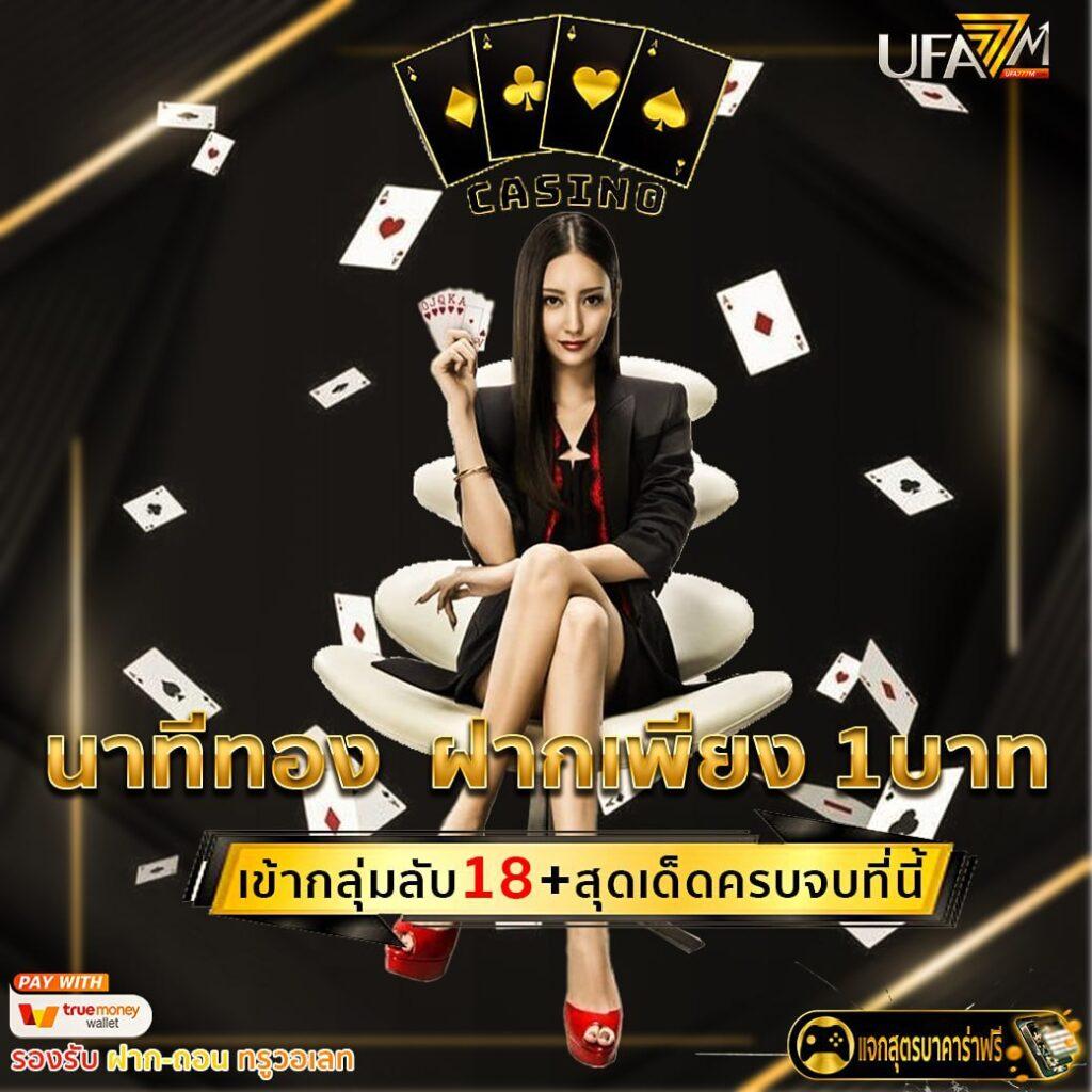 betflik Zero คาสิโนออนไลน์อันดับหนึ่งในไทย แตกง่าย ระบบทันสมัย