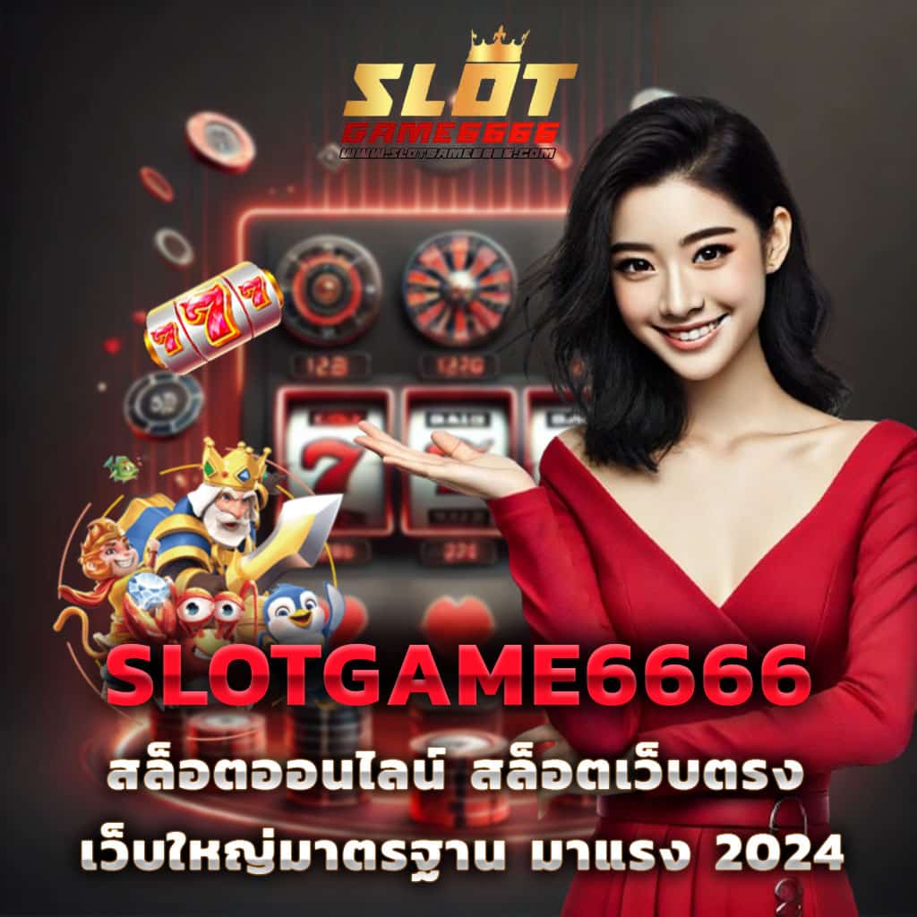 cat 999 สล็อต รวมเกมสล็อตใหม่ล่าสุด จ่ายจริงจ่ายไวเดิมพันง่าย