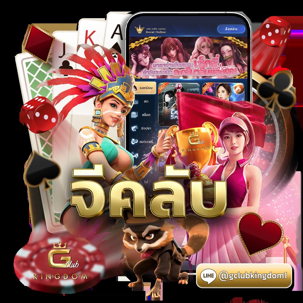 chudjenbet เว็บตรงเดิมพันออนไลน์ รองรับระบบออโต้มั่นคงที่สุด