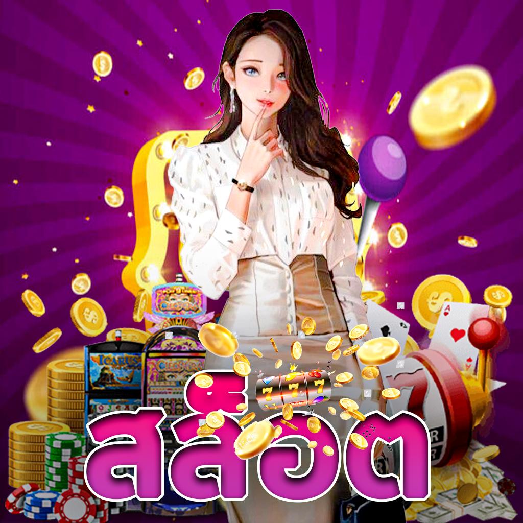 fafa456 สล็อต เว็บตรง ฝากถอนไม่มีขั้นต่ำ พร้อมโปรโมชั่นสุดคุ้ม