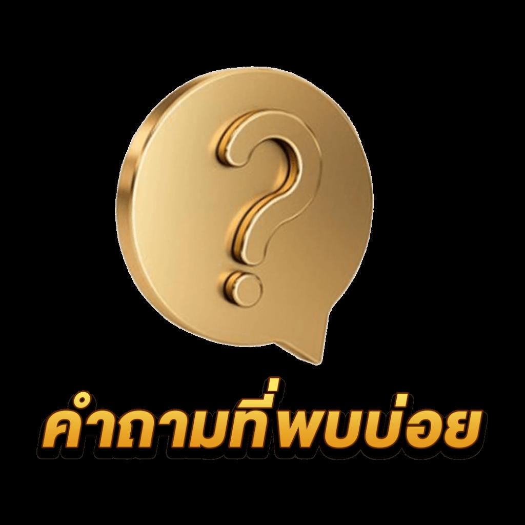 foxz24 เว็บตรงคาสิโนออนไลน์ โปรโมชั่นแจกสูตรพร้อมสัมผัสประสบการณ์ระดับพรีเมียม