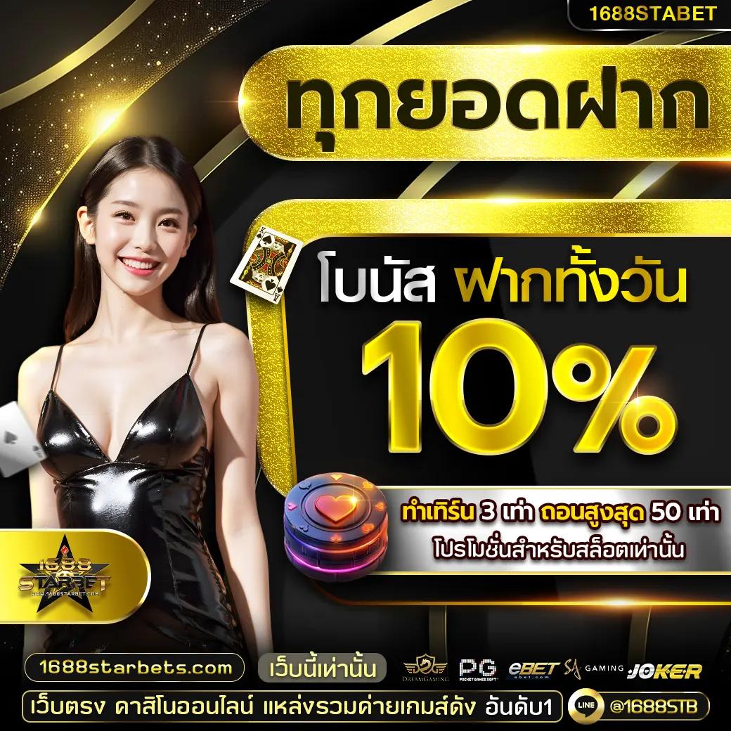 funny888 คาสิโนอันดับ 1 ที่สุดแห่งความสนุกสุดมันส์ 2024