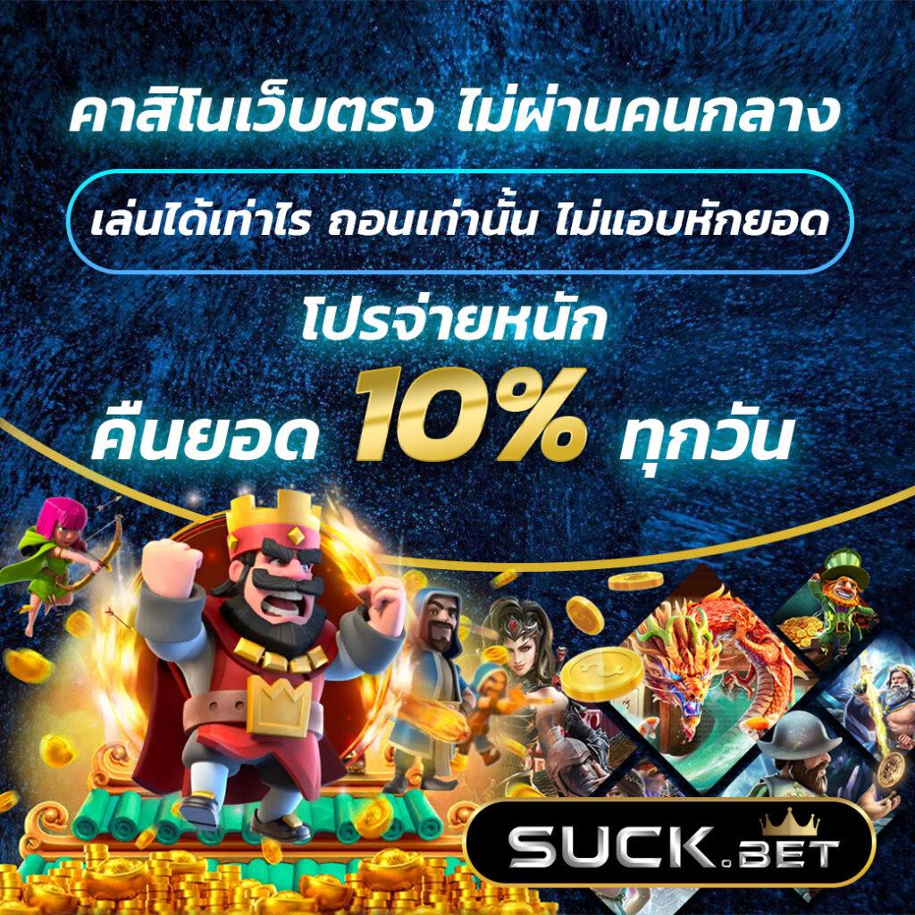 gool บ้านผลบอล คาสิโนออนไลน์ มาตรฐานระดับโลก พร้อมเครดิตฟรี