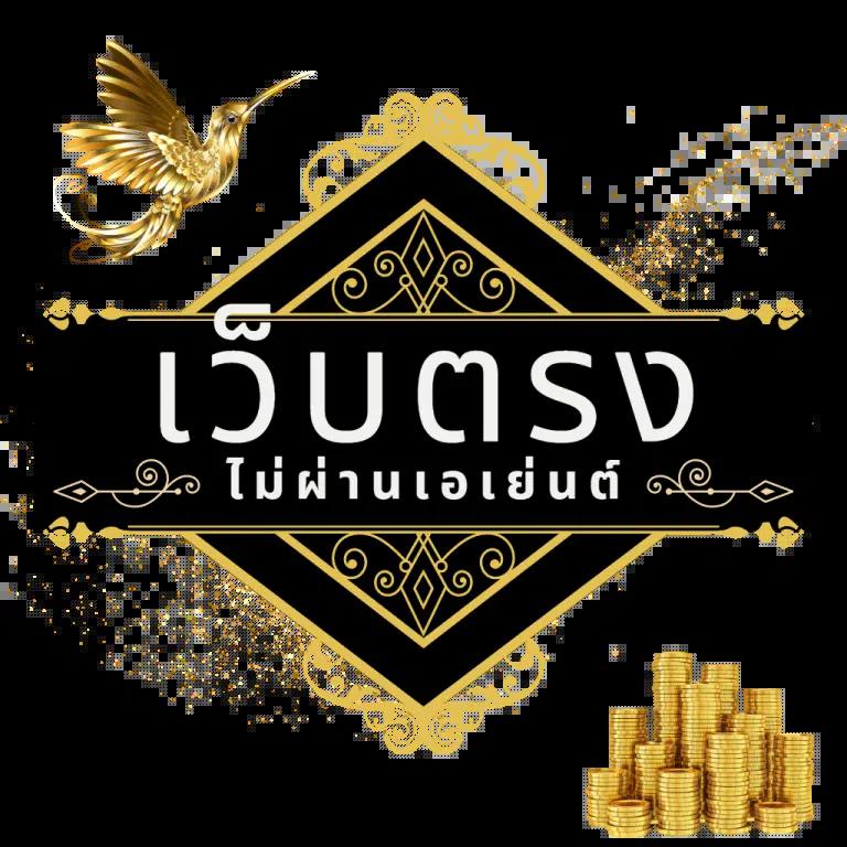 huai khwang คาสิโนออนไลน์อันดับ1 บาคาร่า สล็อต เว็บตรงมั่นคง ปลอดภัย 2024