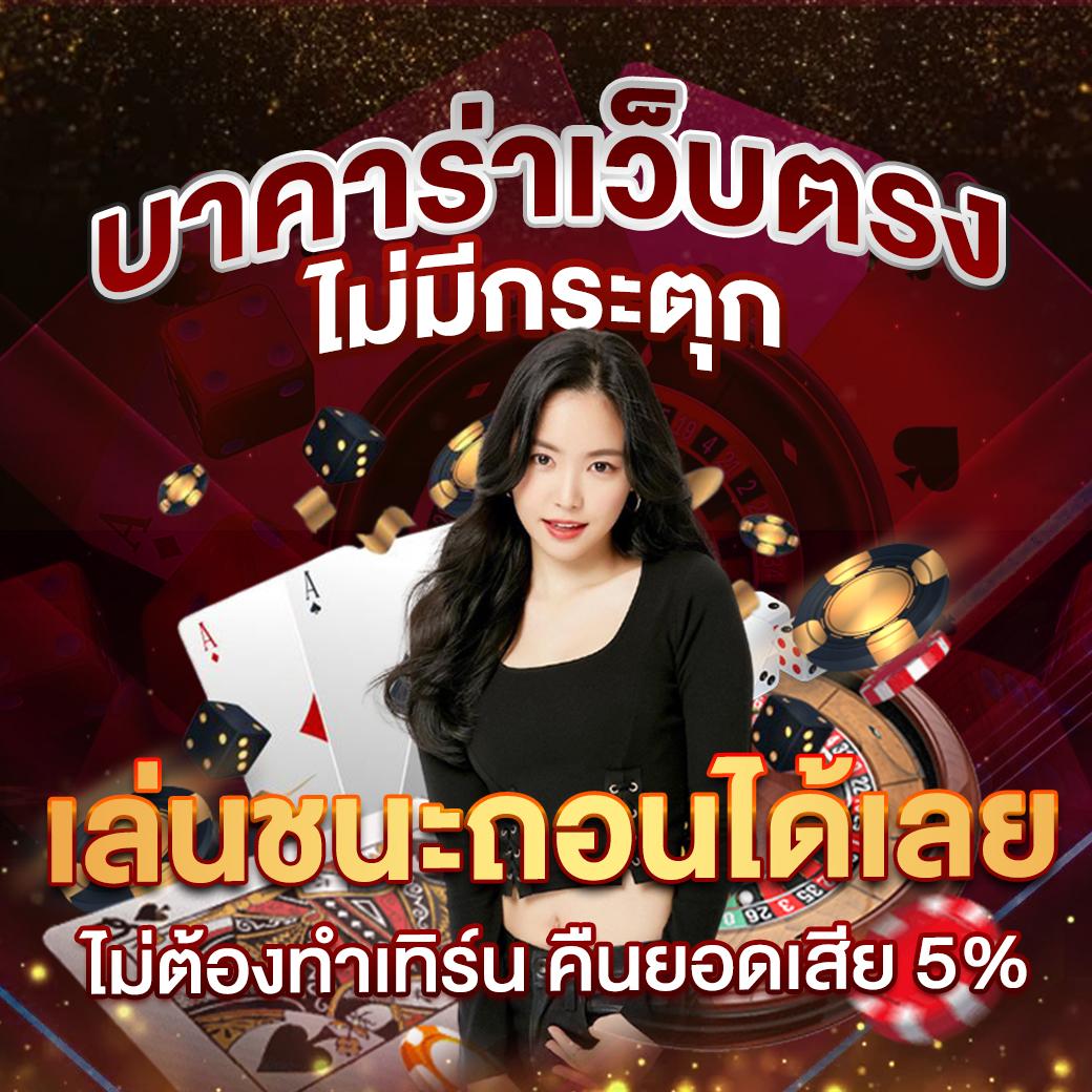 lava999 คาสิโนสดออนไลน์ยอดนิยม ตื่นเต้นทุกเกมเดิมพันในไทย