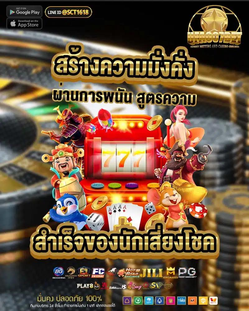 m358 เว็บคาสิโนออนไลน์ครบเครื่อง จ่ายเร็ว แตกง่าย ได้เงินจริง