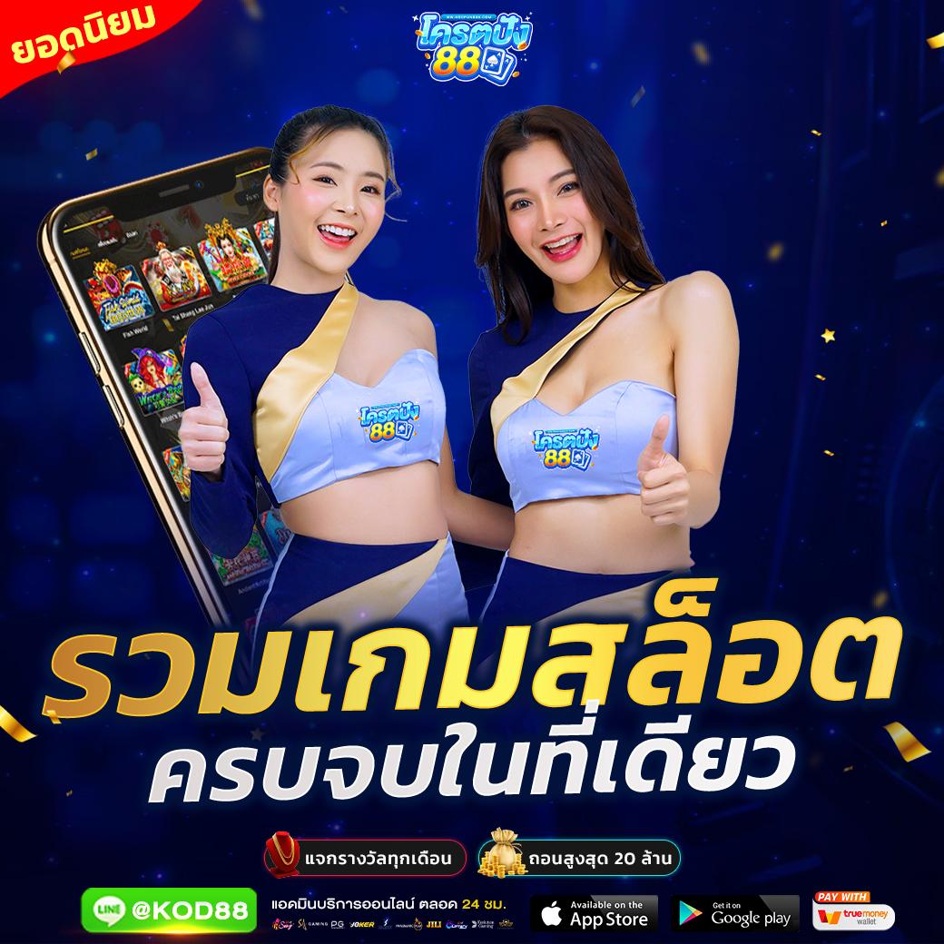 mawin888 เว็บเดิมพันคาสิโนออนไลน์ อันดับ1 ครบทุกความสนุก