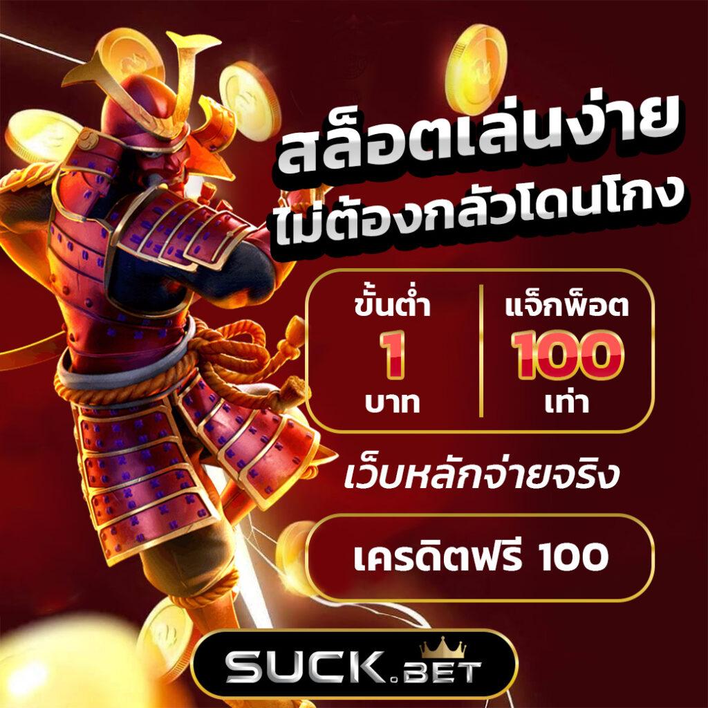 moo555 สล็อต เว็บตรง แตกง่าย จ่ายเต็ม ไม่มีขั้นต่ำ