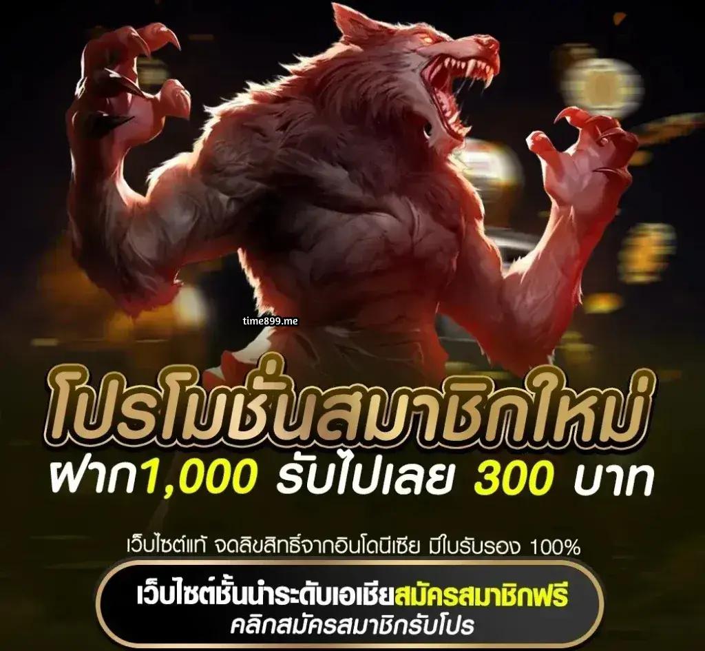 n93 เครดิตฟรี เล่นง่าย รับทันที โปรโมชั่นสุดร้อนแรงปี 2024
