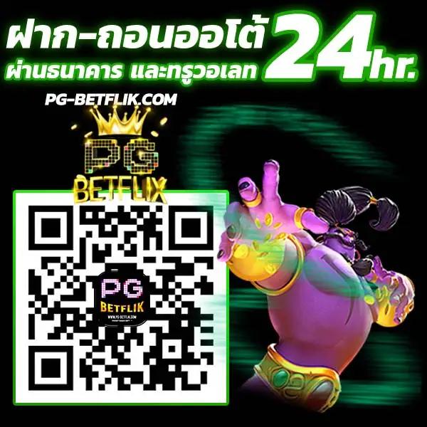 pg777 ฟรี เครดิต แหล่งพนันออนไลน์ทันสมัย พร้อมโปรโมชั่นสุดคุ้ม