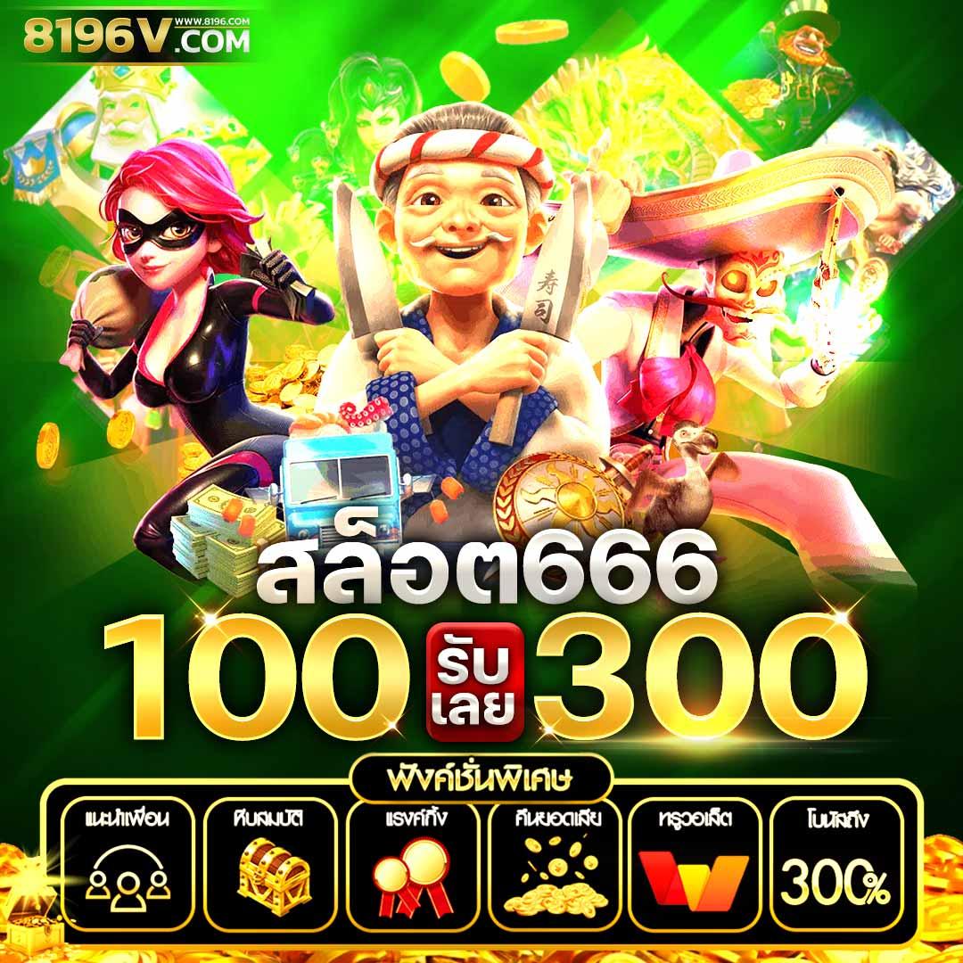 pg ฝาก 1 รับ 100 วอ เลท โปรโมชั่นสุดคุ้ม สมัครง่าย ไม่มีขั้นต่ำ
