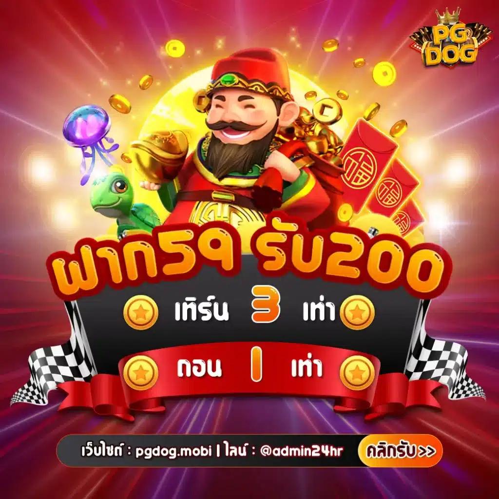 pg ฝาก 9 รับ 100 โปรโมชั่นล่าสุด สำหรับพนันออนไลน์สุดฮิตในไทย