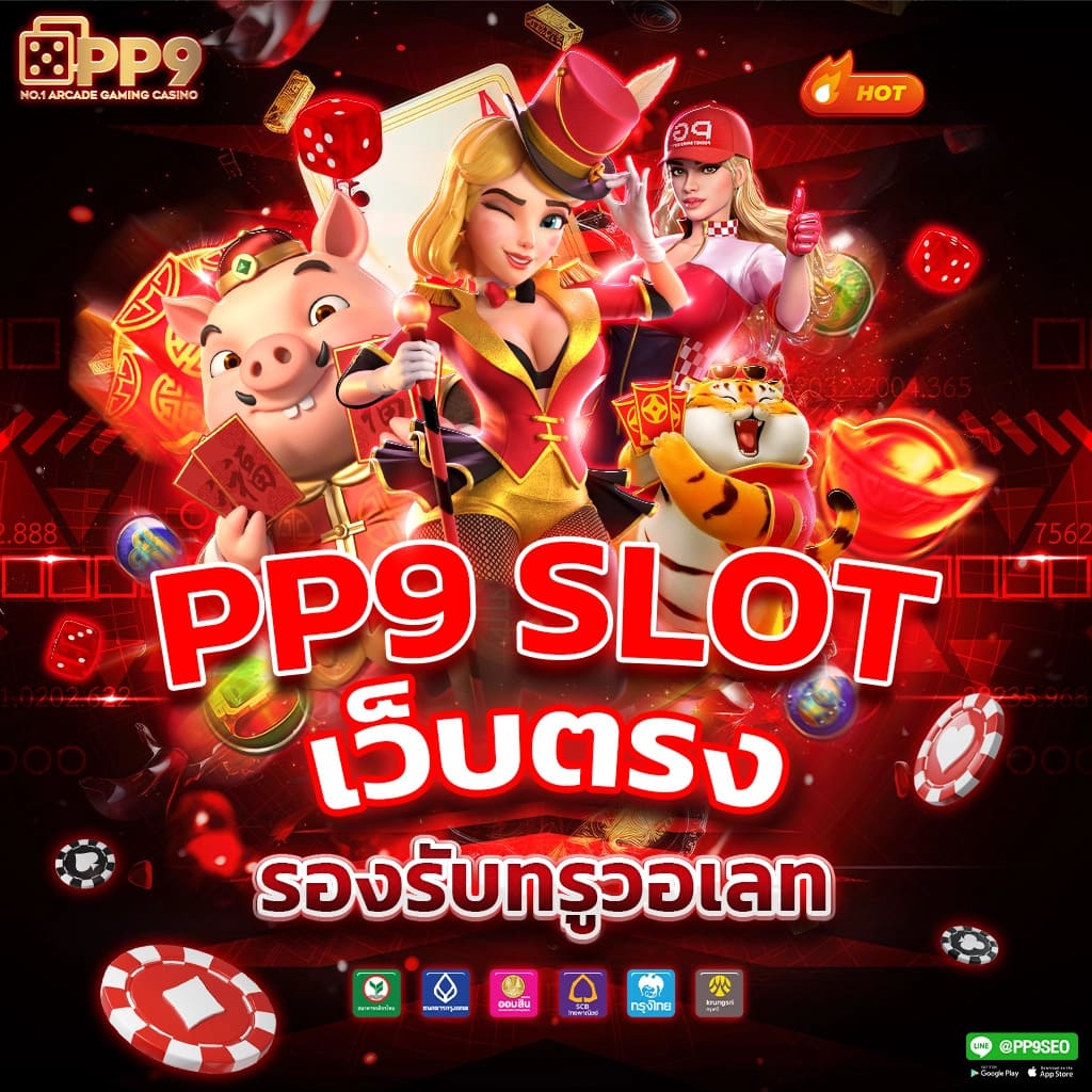 pg เครดิต ฟรี 50 กด รับ เอง สมัครง่าย โบนัสสุดปังที่นี่