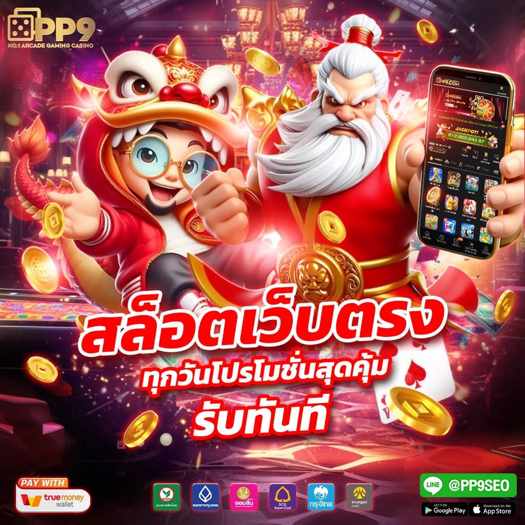 pung999plus คาสิโนยอดนิยม แทงง่าย จ่ายจริง รับโปรพิเศษ2024