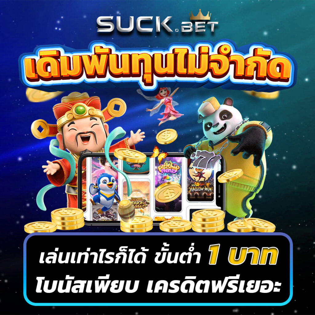 saclub7 เว็บคาสิโนต้นแบบด้านการเดิมพันครบวงจร 2024